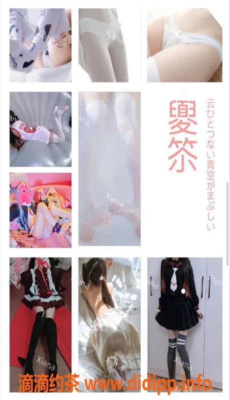 北京楼凤-朝阳大悦城 夏娜白虎萝莉 1500起