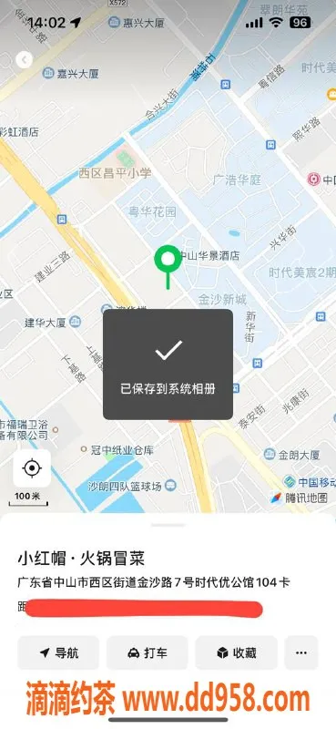 中山楼凤资源信息,西区优质服务 300快餐 400体验