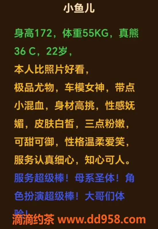 烟台楼凤-恒大275小鱼儿，白皙极品服务推荐