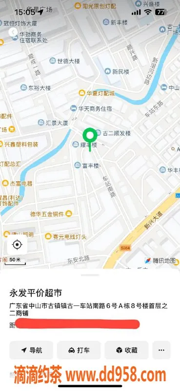 中山楼凤资源信息,古镇高端快餐，800元享受优质服务