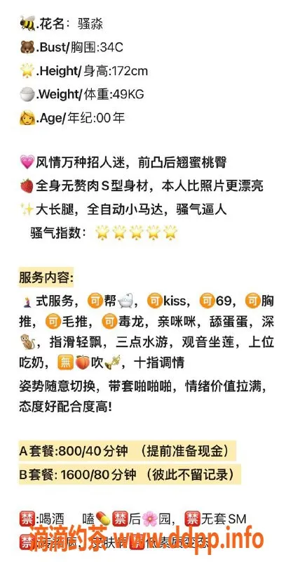 温州spa会所-温州骚淼，172cm C罩杯，49kg，服务多样