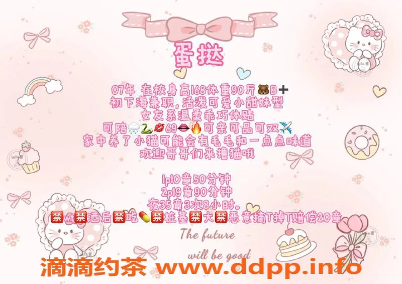 北京楼凤-百子湾蛋挞呀，168cm在校生，茶费1K