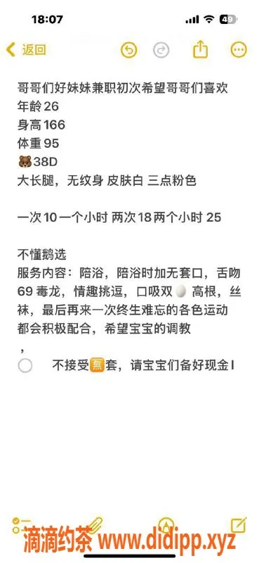 北京楼凤-亚运村小豆包，身高166、体重95，茶费1K