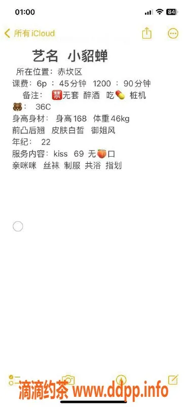 湛江女仆店-湛江貂蝉老师，600元约课仅需100元定金