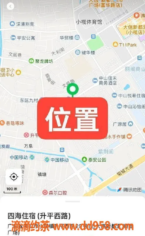 中山楼凤资源信息,小榄双人服务，态度好，价格实惠