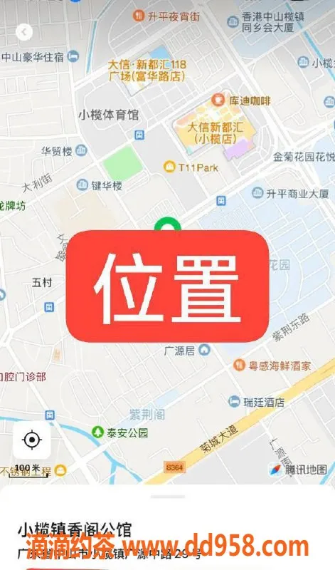 中山楼凤-小榄小榄，350快餐，450洗吹，650全套服务