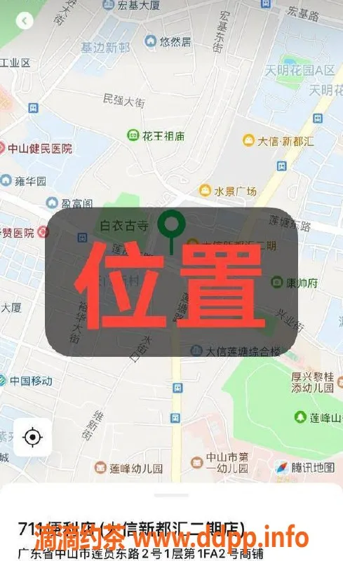 中山楼凤-石岐3位舒适服务，快餐仅300元