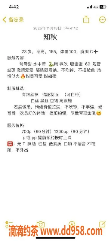 成都楼凤-锦江区知秋，7P御姐车等你来体验