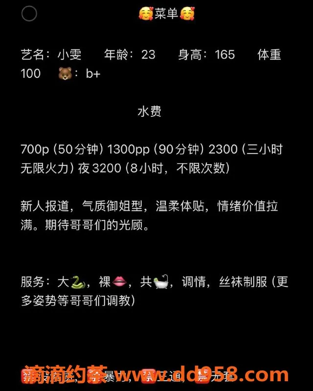 成都楼凤资源信息,成华区雯雯，颜值与服务并存的御姐