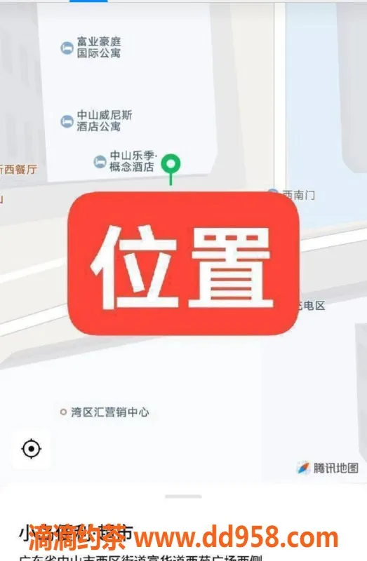 中山楼凤-西区11月19号双人服务，快餐300起