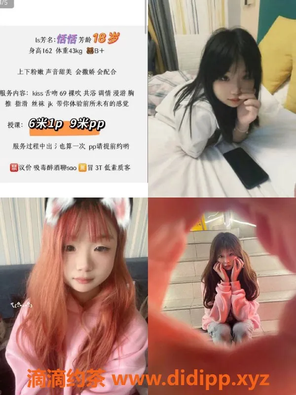 成都楼凤-成华区嫩妹恬恬，服务超赞，6p起！