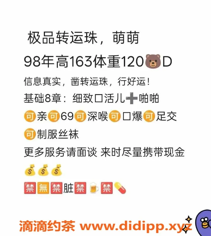 天津楼凤-南开区极品转运珠-孕妇 专属服务