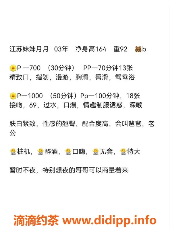 沈阳楼凤-月月，颜值10的超高性价比伴侶，服务赞！