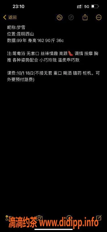 昆明楼凤-西山区梦雪，10p/18pp服务，等你来体验！