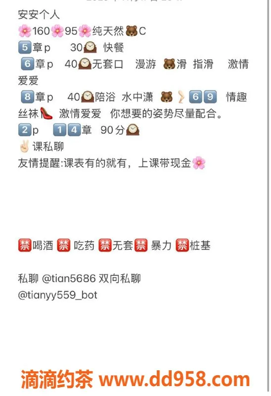 扬州楼凤-扬州邗江安安，身材火辣，服务超赞