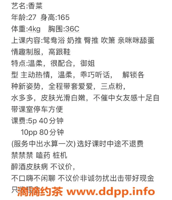 扬州楼凤-扬州邗江香菜，颜值7.53，服务好评33.3%