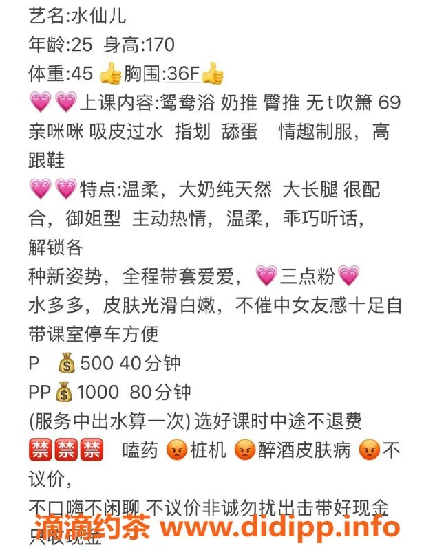 扬州楼凤-扬州邗江水仙儿，优质服务，身材诱人