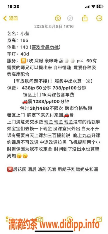 中山楼凤-南区小莹，40D傲人胸围，超值服务