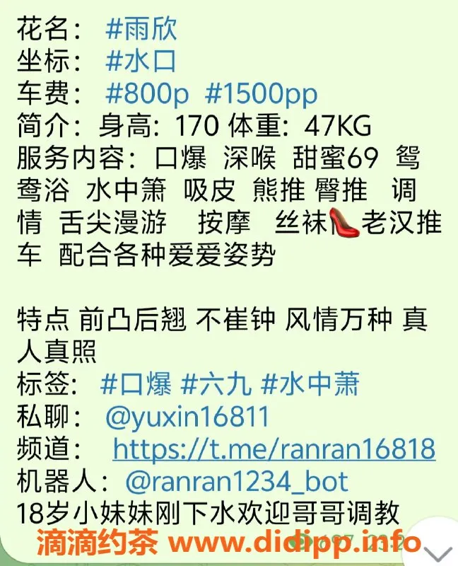 惠州楼凤资源信息,惠州十八岁雨欣诱惑 免费体验800起