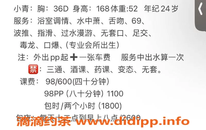 扬州楼凤-泰州海陵小青，身材火辣，服务一流