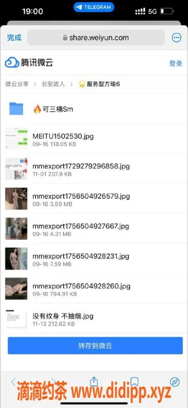 烟台楼凤资源信息,烟台莱山区紧致三通服务，满意度爆表！