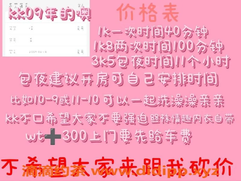 绍兴楼凤资源信息,柯桥区KK，160cm 38kg嫩妹服务超值体验