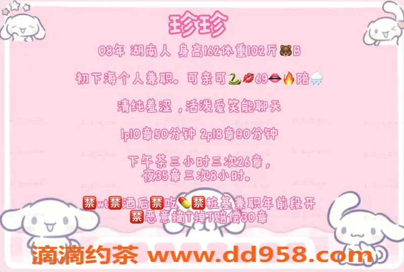 北京楼凤-湖南珍珍，162身高102体重，服务质量极佳