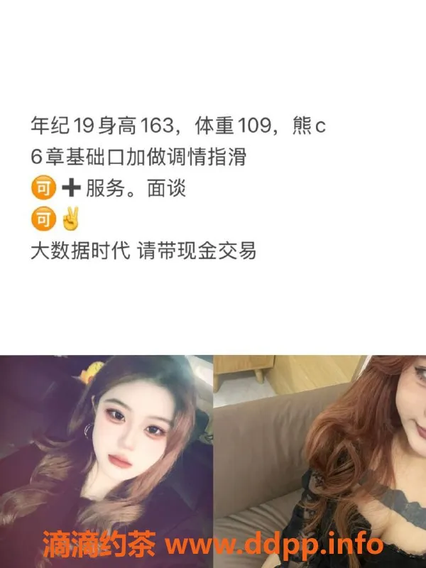 天津楼凤-河西花样年-双向服务，600价位体验