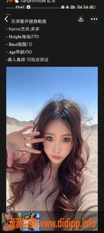 天津楼凤资源信息,南开区科贸时代800元高端服务体验