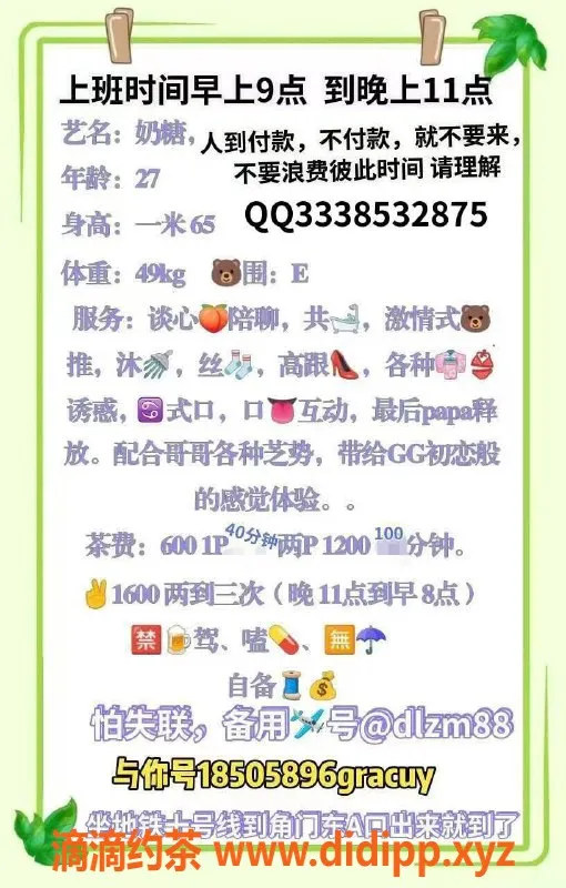 北京楼凤-丰台七克拉奶糖，165cm大长腿温柔妹子