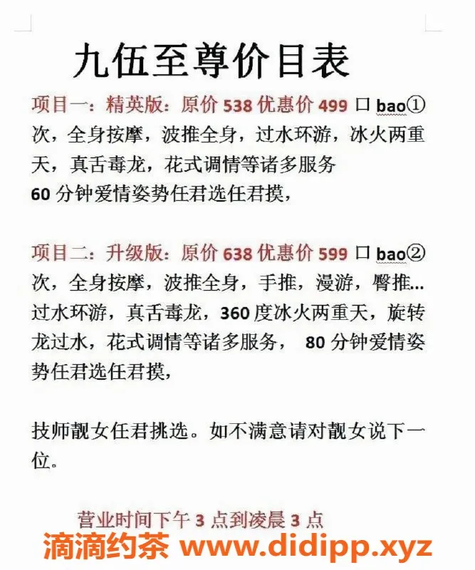 中山spa会所资源信息,南朗95口爆服务，舒适养生体验