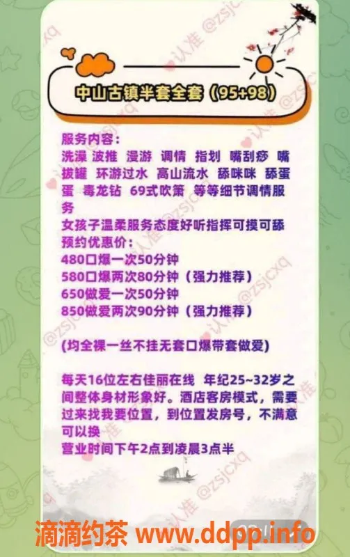 中山spa会所-中山古镇95-98场优质服务推荐