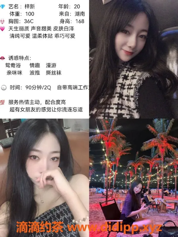 中山楼凤资源信息,中山高端98，800元体验不一样的放松