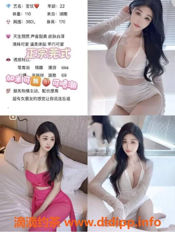 中山楼凤-中山高端98，800元体验不一样的放松