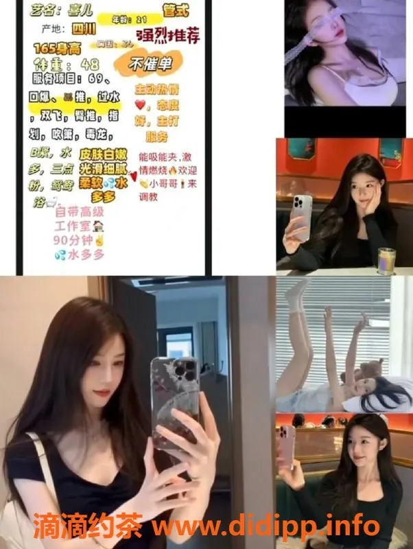 中山楼凤-中山石岐高端98，800元一次体验