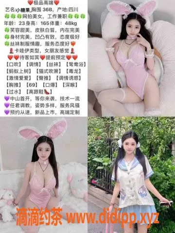 中山楼凤资源信息,中山石岐高端98，800元一次体验