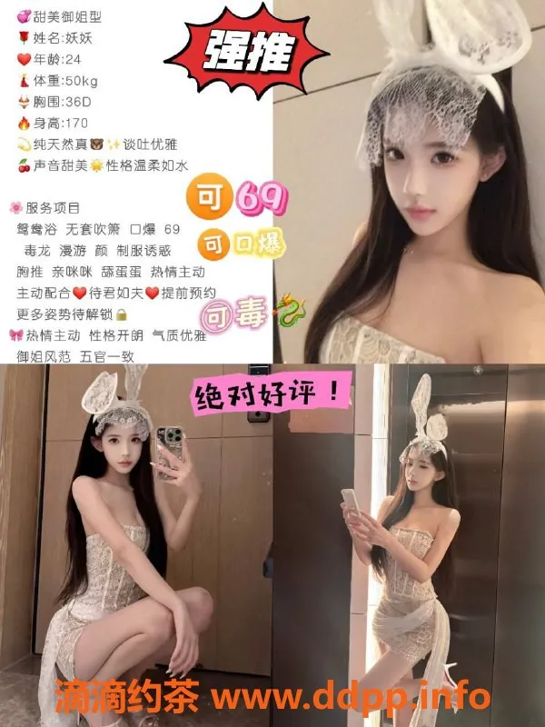 中山楼凤-中山石岐高端98，800元一次体验