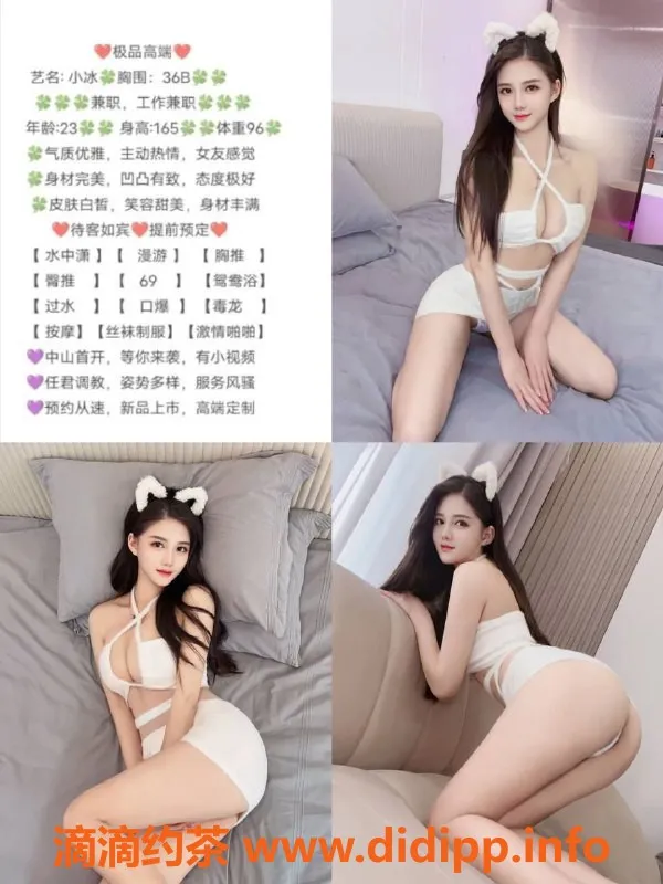 中山楼凤-中山石岐高端98，800元一次体验