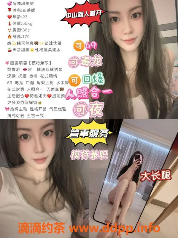 中山楼凤-中山石岐高端98，800元一次体验