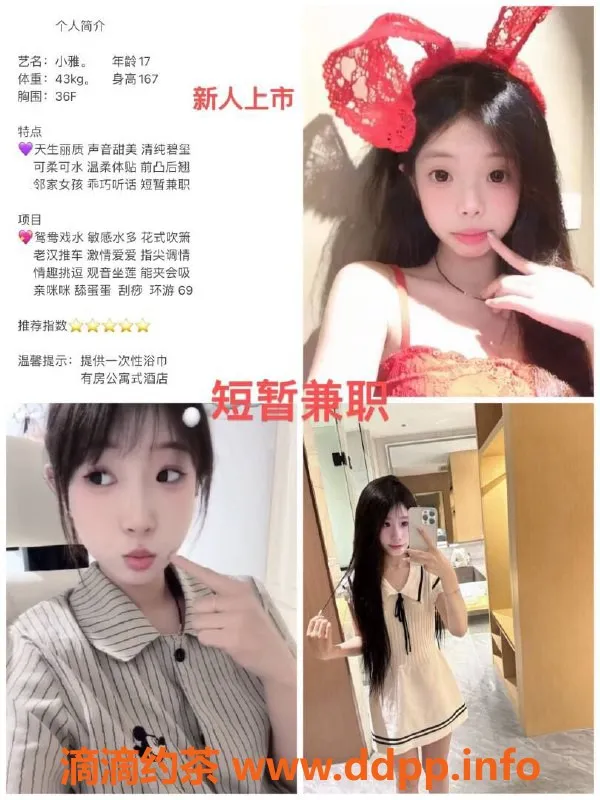 中山楼凤-中山石岐嫩妹专区，首次优惠800元体验