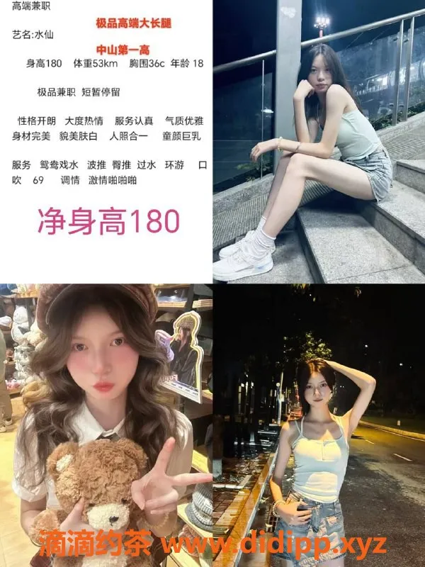 中山楼凤资源信息,中山石岐嫩妹专区，首次优惠800元体验