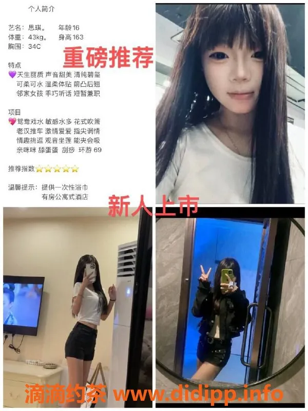 中山楼凤-中山石岐嫩妹专区，首次优惠800元体验