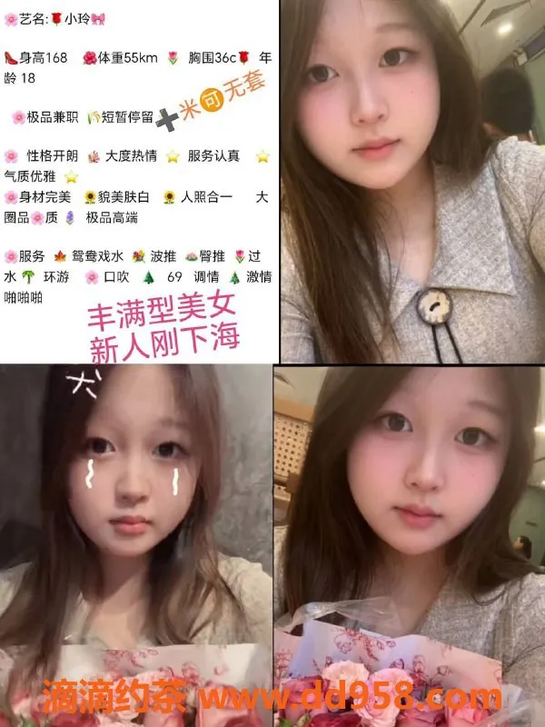 中山楼凤-中山石岐嫩妹专区，首次优惠800元体验