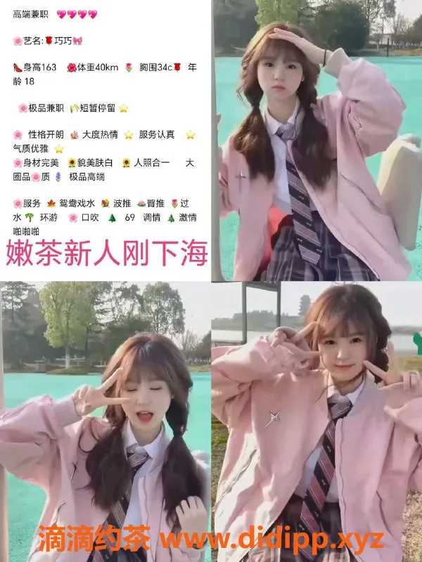 中山楼凤-中山石岐嫩妹专区，首次优惠800元体验