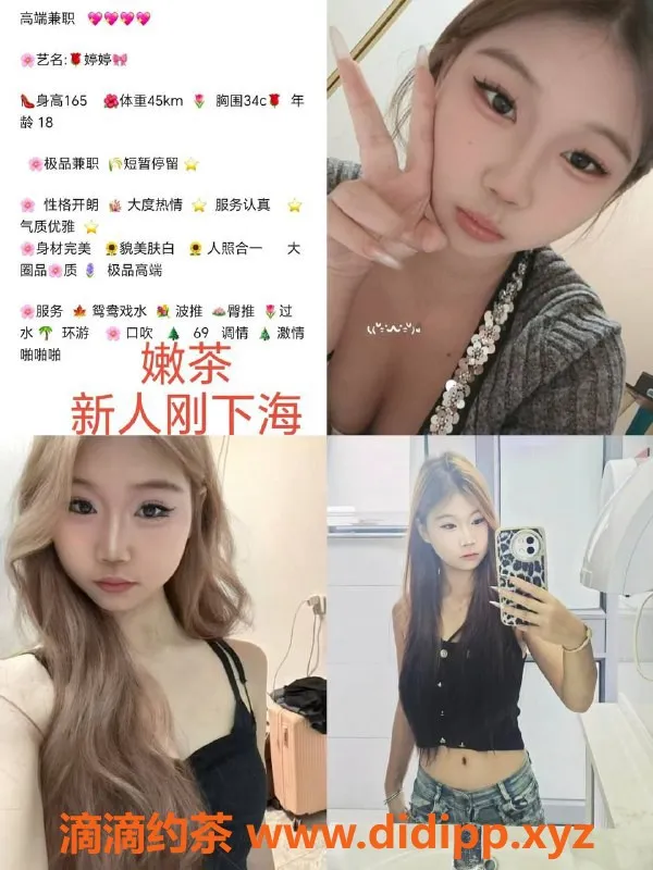 中山楼凤-中山石岐嫩妹专区，首次优惠800元体验