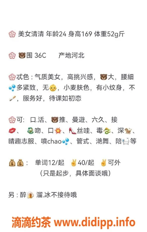 青岛楼凤资源信息,河北清清，24岁高挑美女，服务全能！