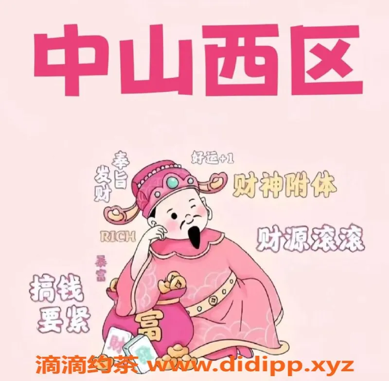 中山楼凤-中山西区高端服务，800元一次，性价比超高