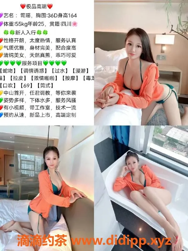 中山楼凤资源信息,中山西区高端服务，800元一次，性价比超高