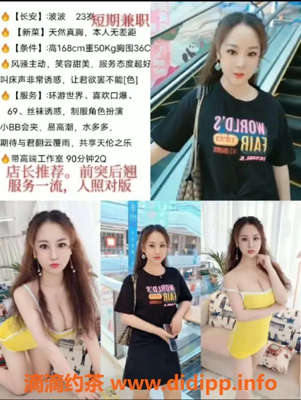 中山楼凤-中山西区高端服务，800元一次，性价比超高