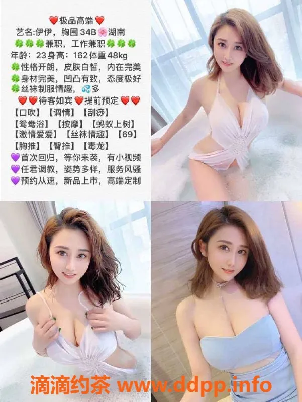 中山楼凤-中山西区高端服务，800元一次，性价比超高